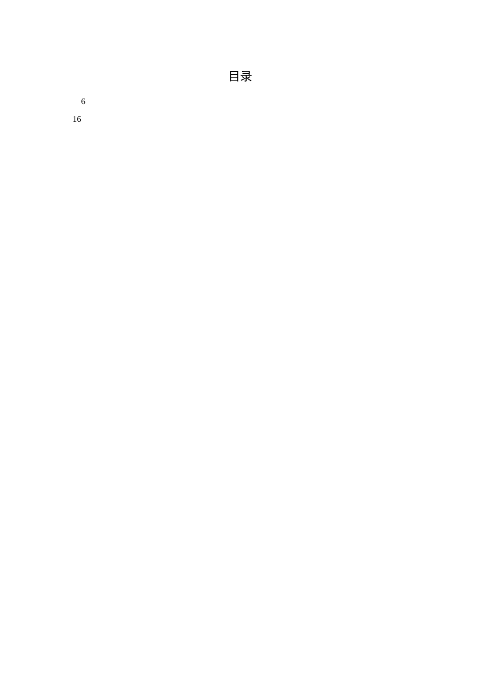 ASP[1]NET校园新闻系统设计文档_第2页