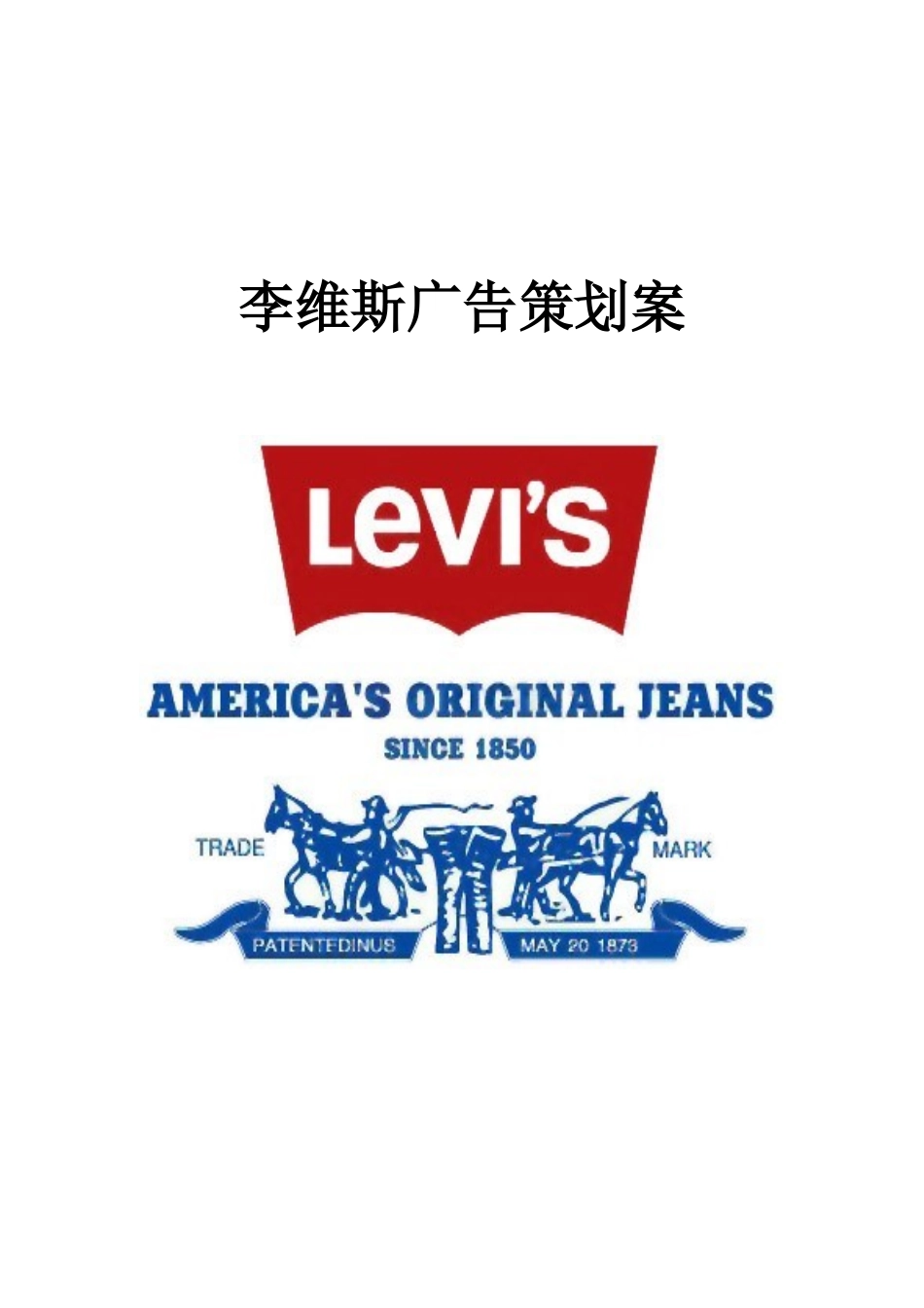 周莹的公关案例_第1页