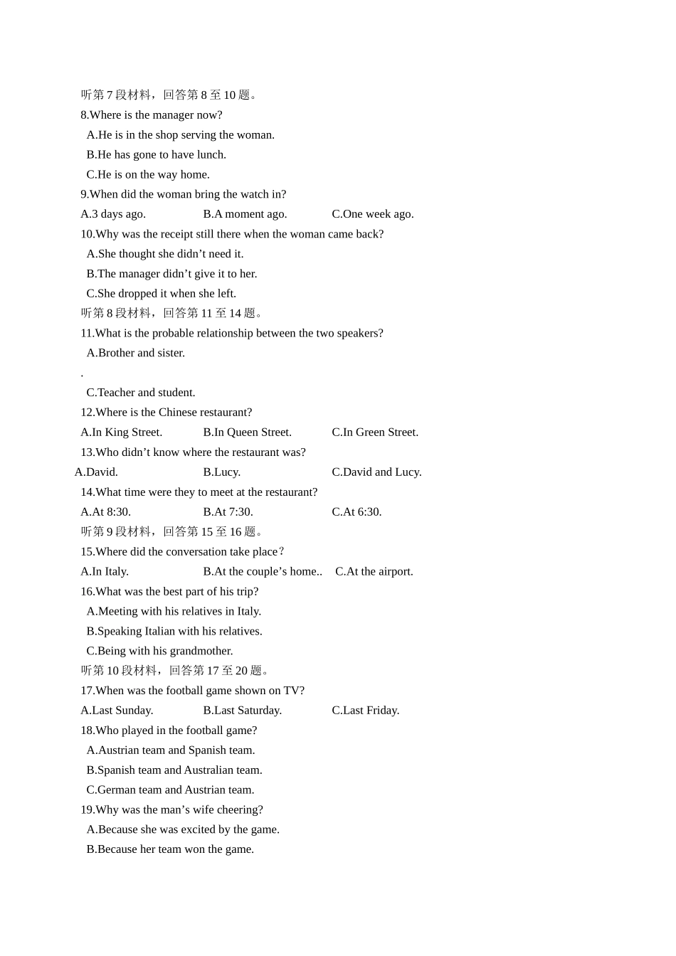 四川五校2017高三第一次联考英语试卷及答案含听力 _第2页