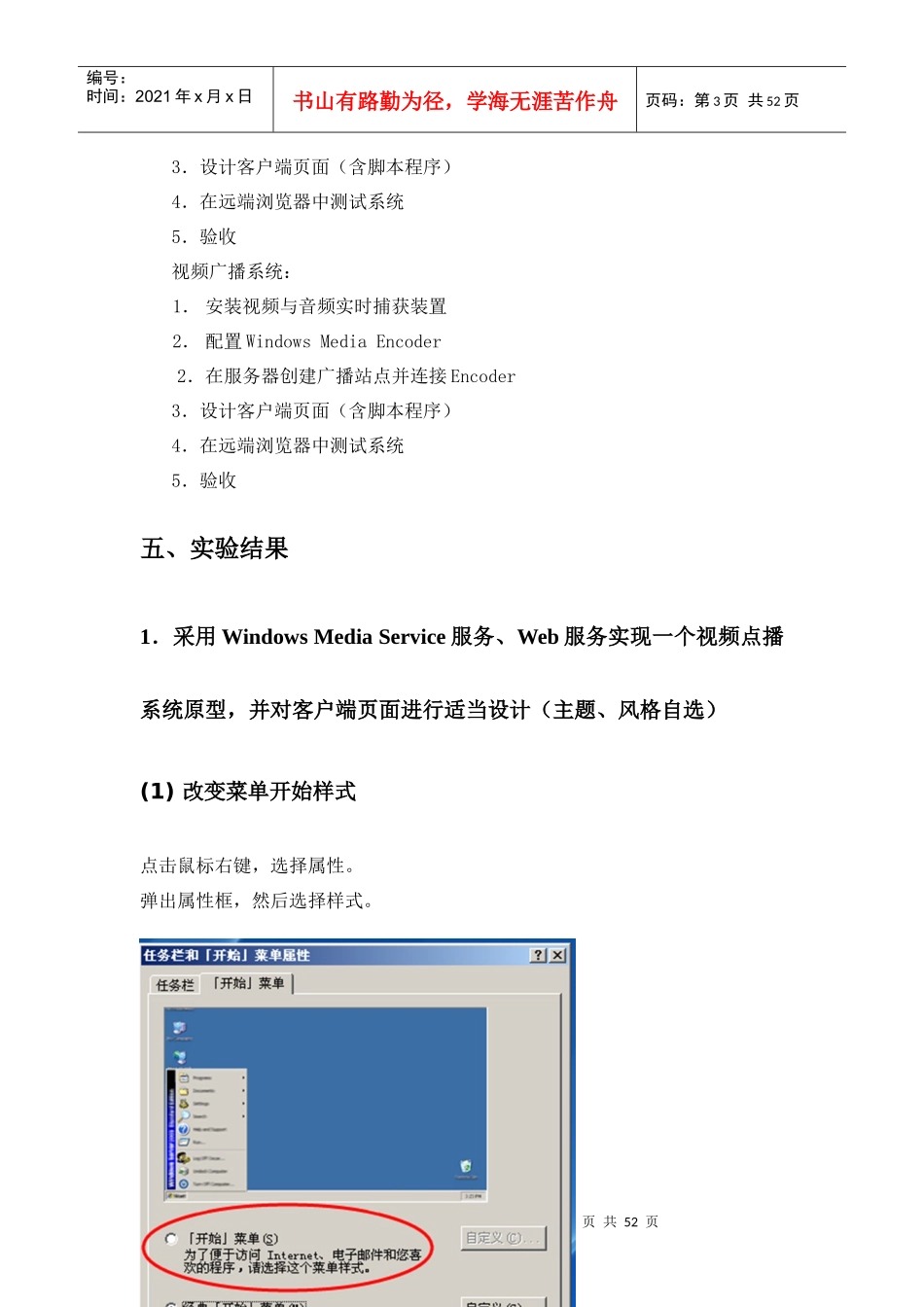 多媒体实验报告_第3页