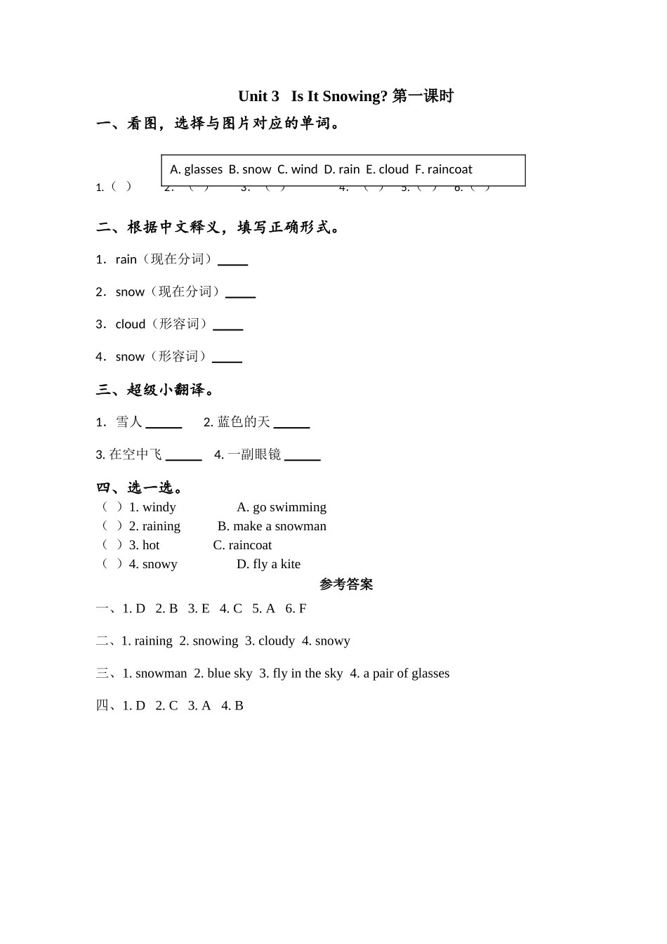 四下Unit 3 Is It Snowing课时练习题及答案 _第1页