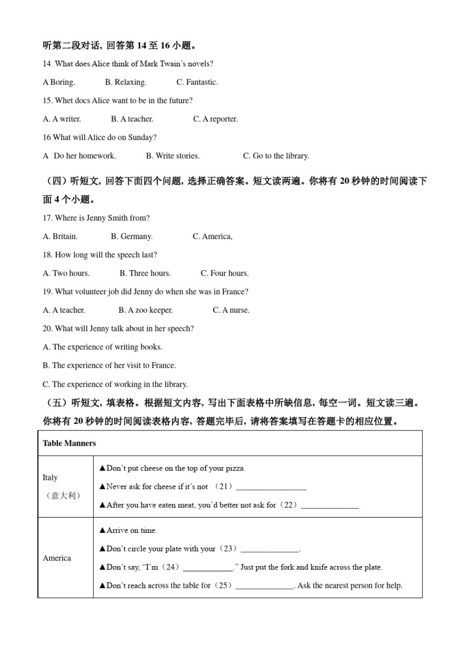 山东省泰安市2020年英语中考试题及答案_第2页