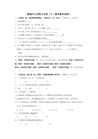 四川大英隆盛多边形测试验2 