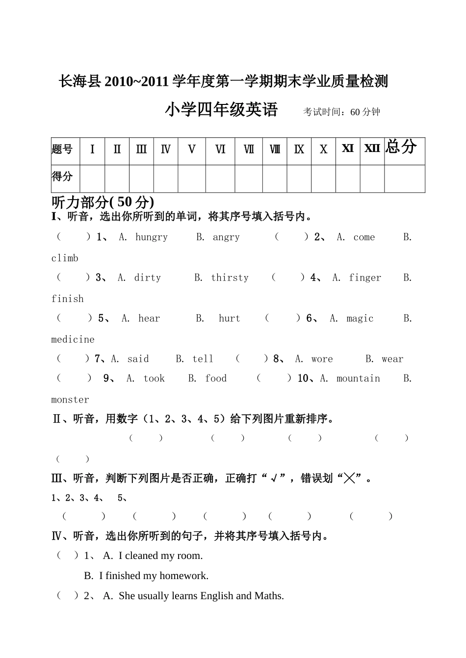 小学新标准英语4A期末试卷及答案2 _第1页