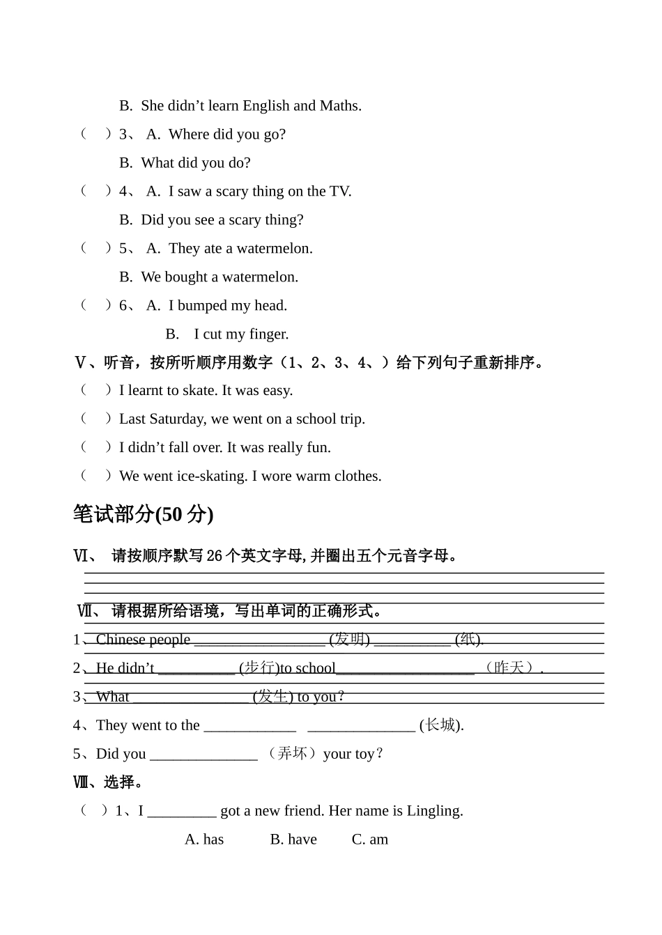 小学新标准英语4A期末试卷及答案2 _第2页