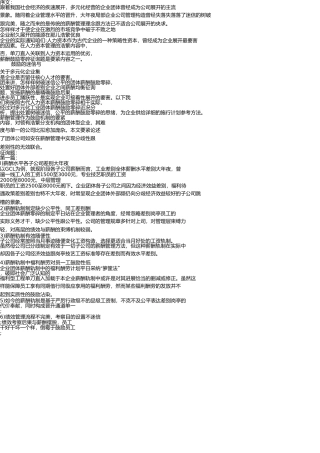 薪酬管理方面的笔记 