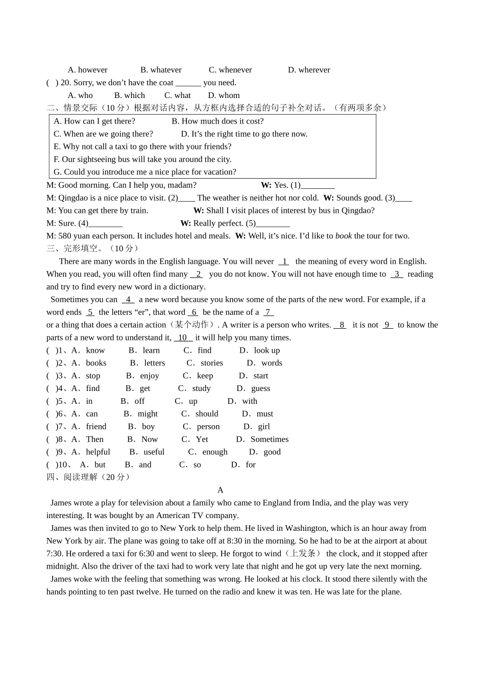 新目标九年级Unit56测试题1 _第2页
