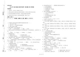 2024年三级(高级)保育员每周一练试题C卷-附答案