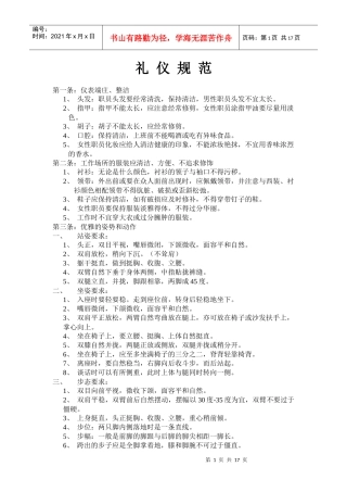 卫浴行业售后服务流程与外包合同版本