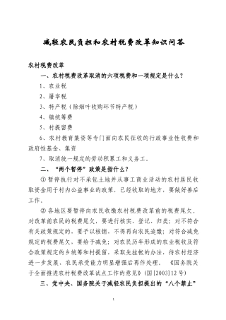 厦门市衬集体财务管理暂行规定