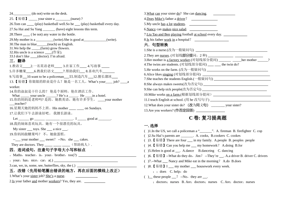 新版译林版5A unit5练习题2 _第2页