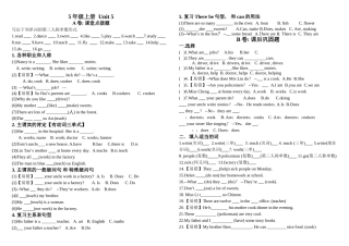 新版译林版5A unit5练习题2 