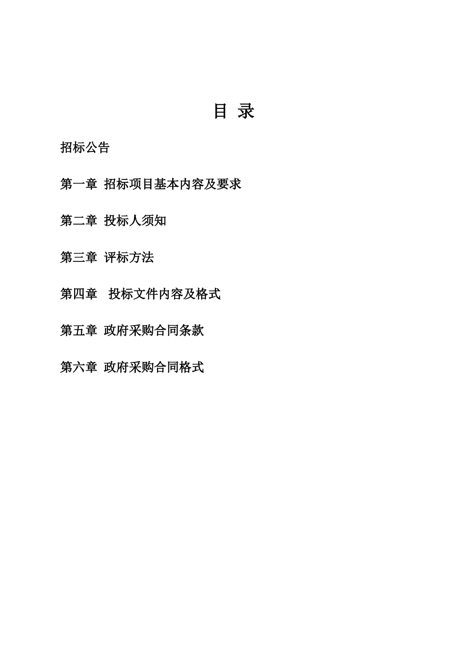 XXXX0110濮阳市多媒体参数_第1页