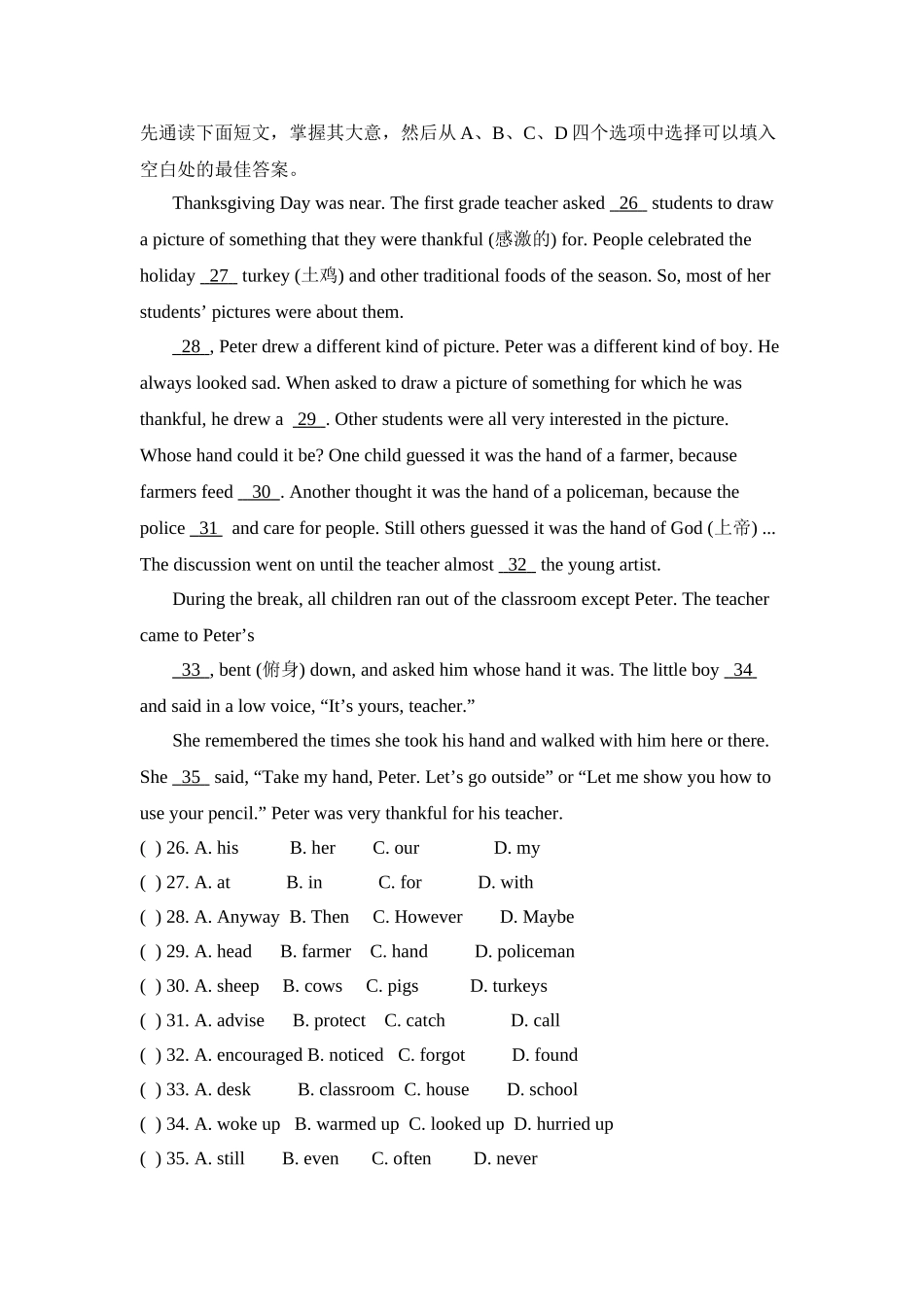 外研版九年级英语Module 2基础水平测试题及答案2 _第3页