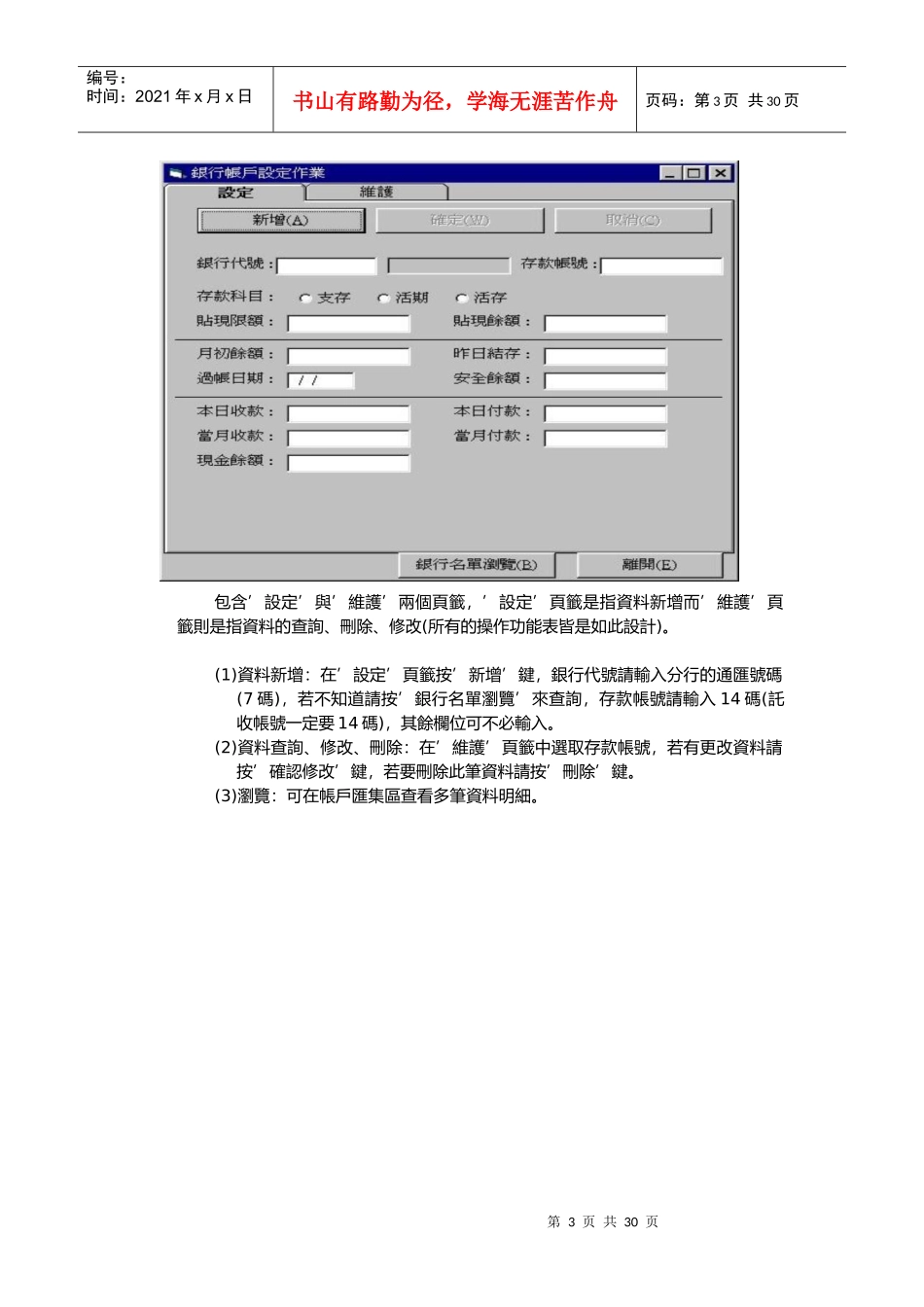客户使用手册_第3页