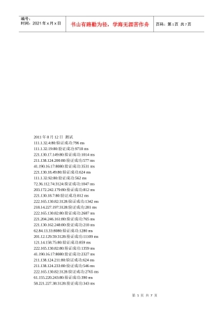 http代理服务ip简介