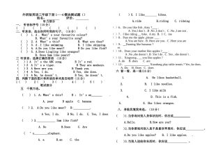 外研版三年级英语下册14模块测试题2 