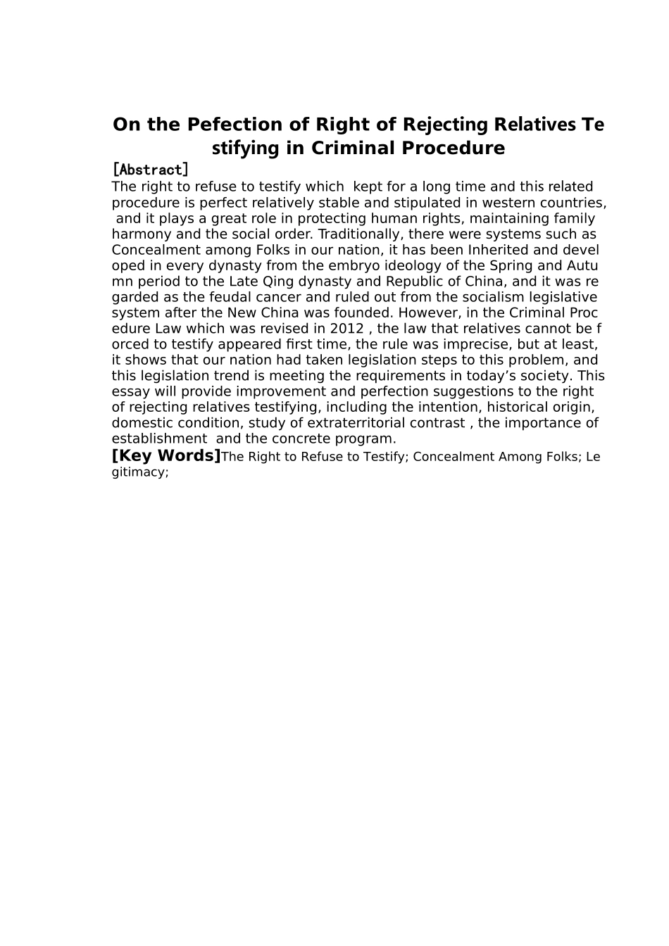 讼亲属据证问题研究 _第3页