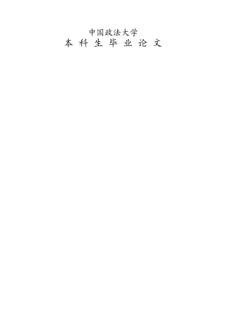 讼亲属据证问题研究 