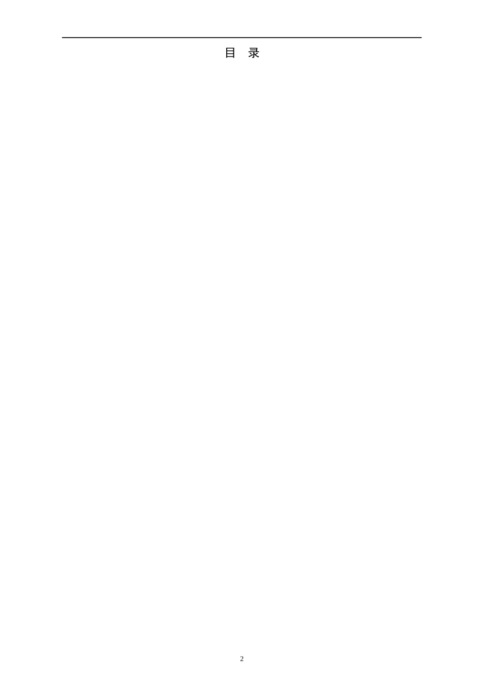 中国电信带宽型业务客户端操作规范((V-20)_第2页