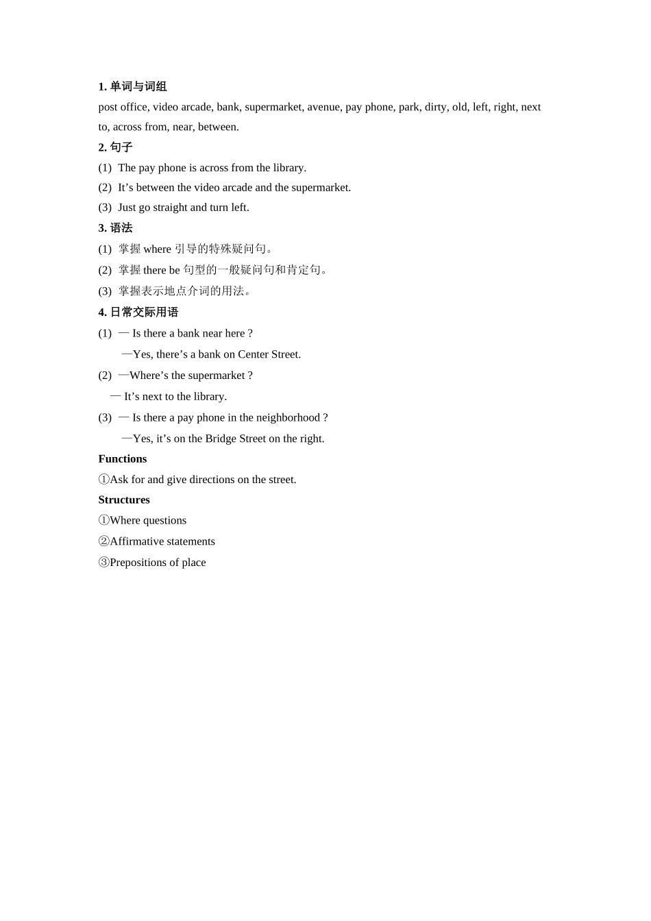 新目标七下Unit 2同步辅导 _第2页