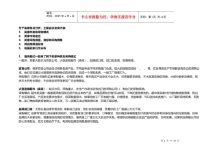 外贸买家特点分析客户开发
