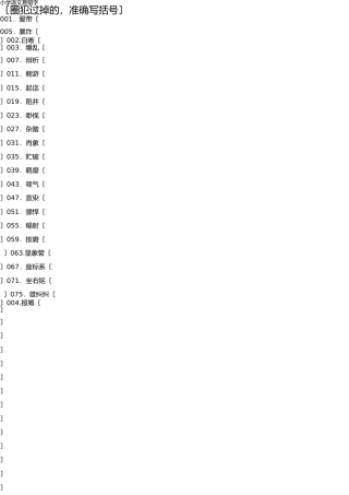 小学语文易错字300题练习 