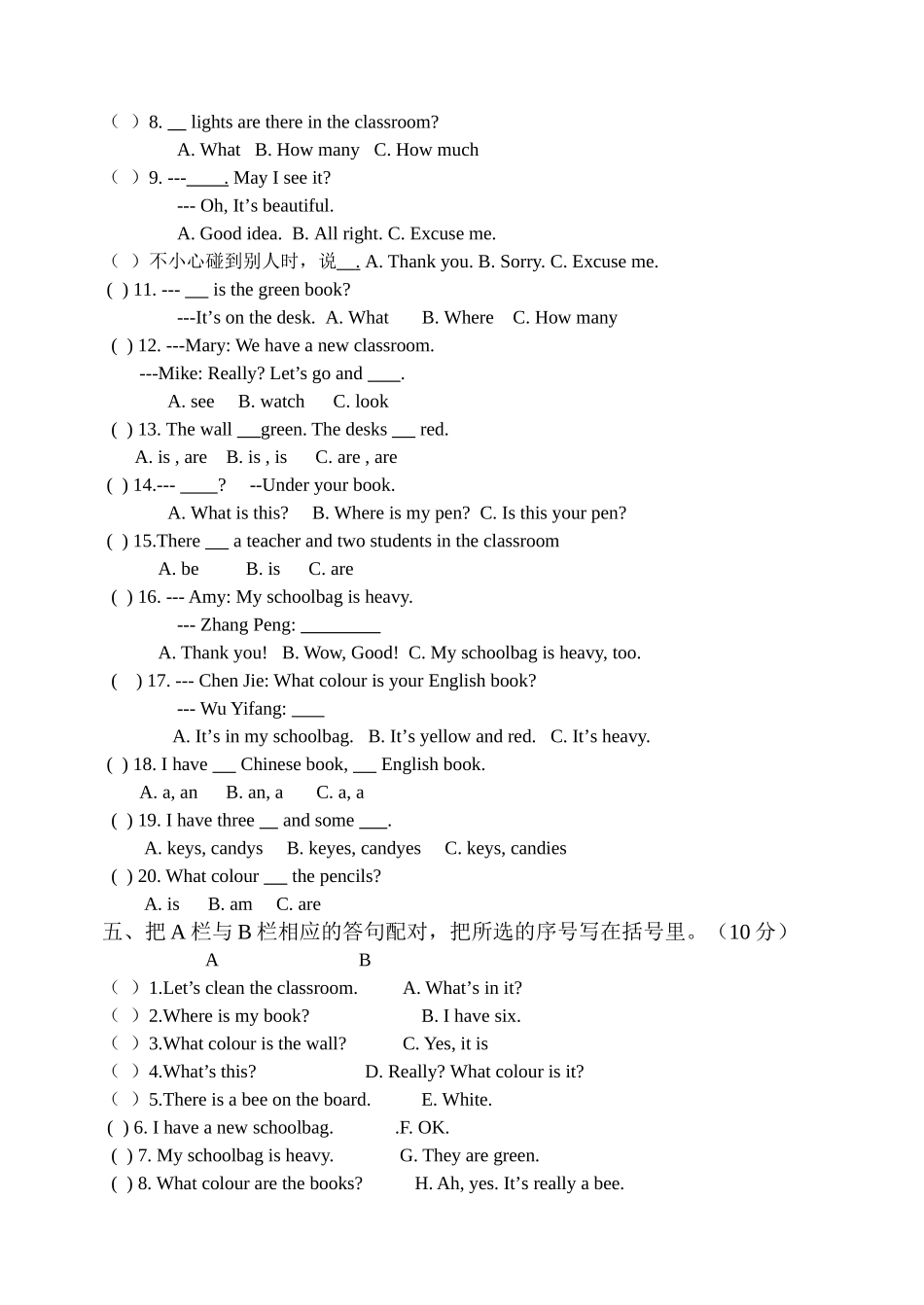 四年级英语上册第一二单元试题2 _第2页