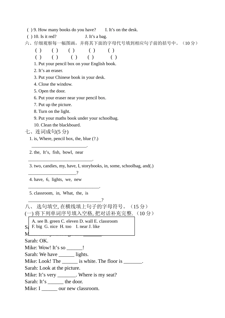 四年级英语上册第一二单元试题2 _第3页