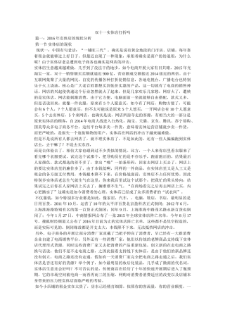 双十一实体店打折吗参考 