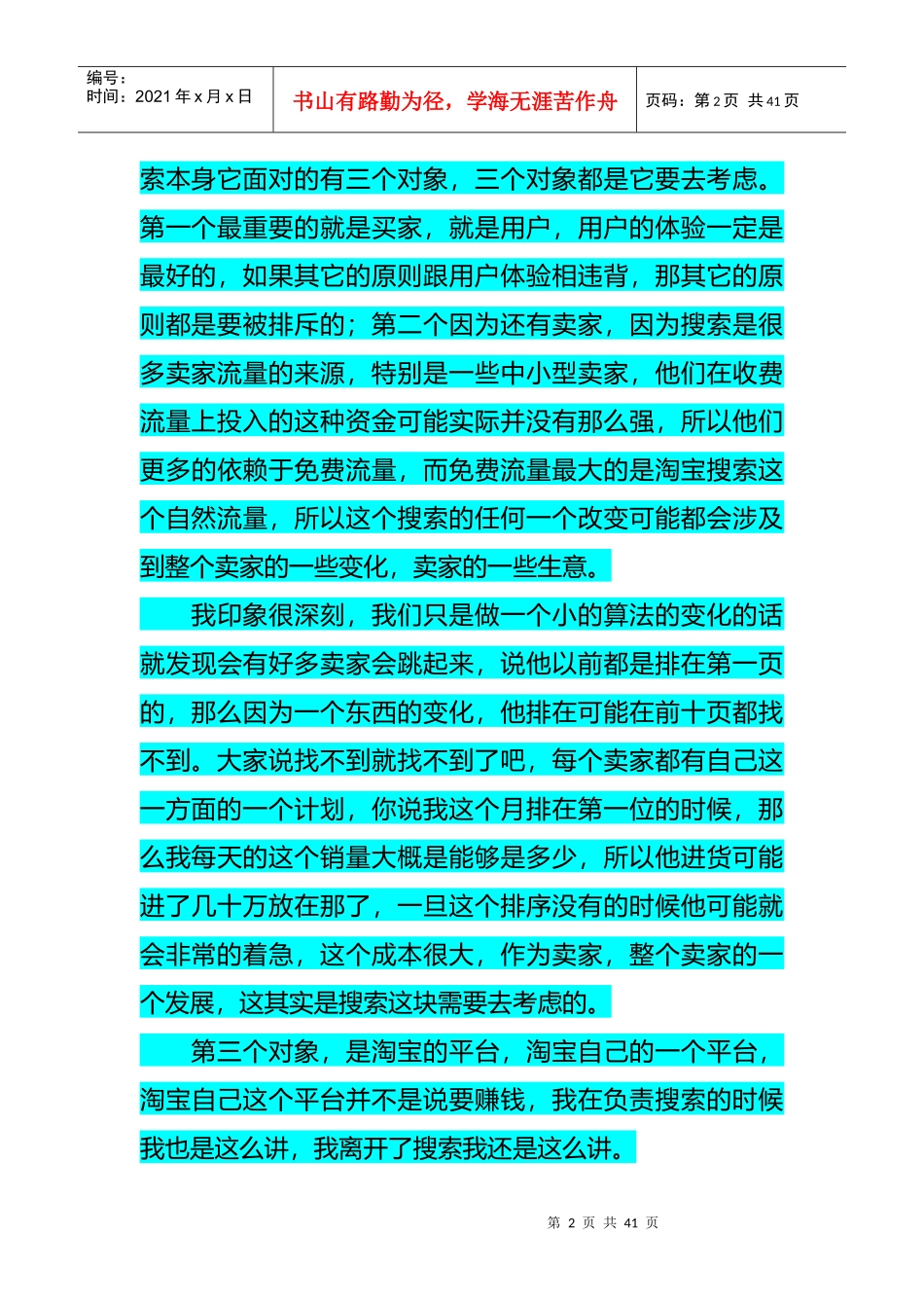 1学习心得HTCCEO坦承去年营销失败竞争对手太强_第2页