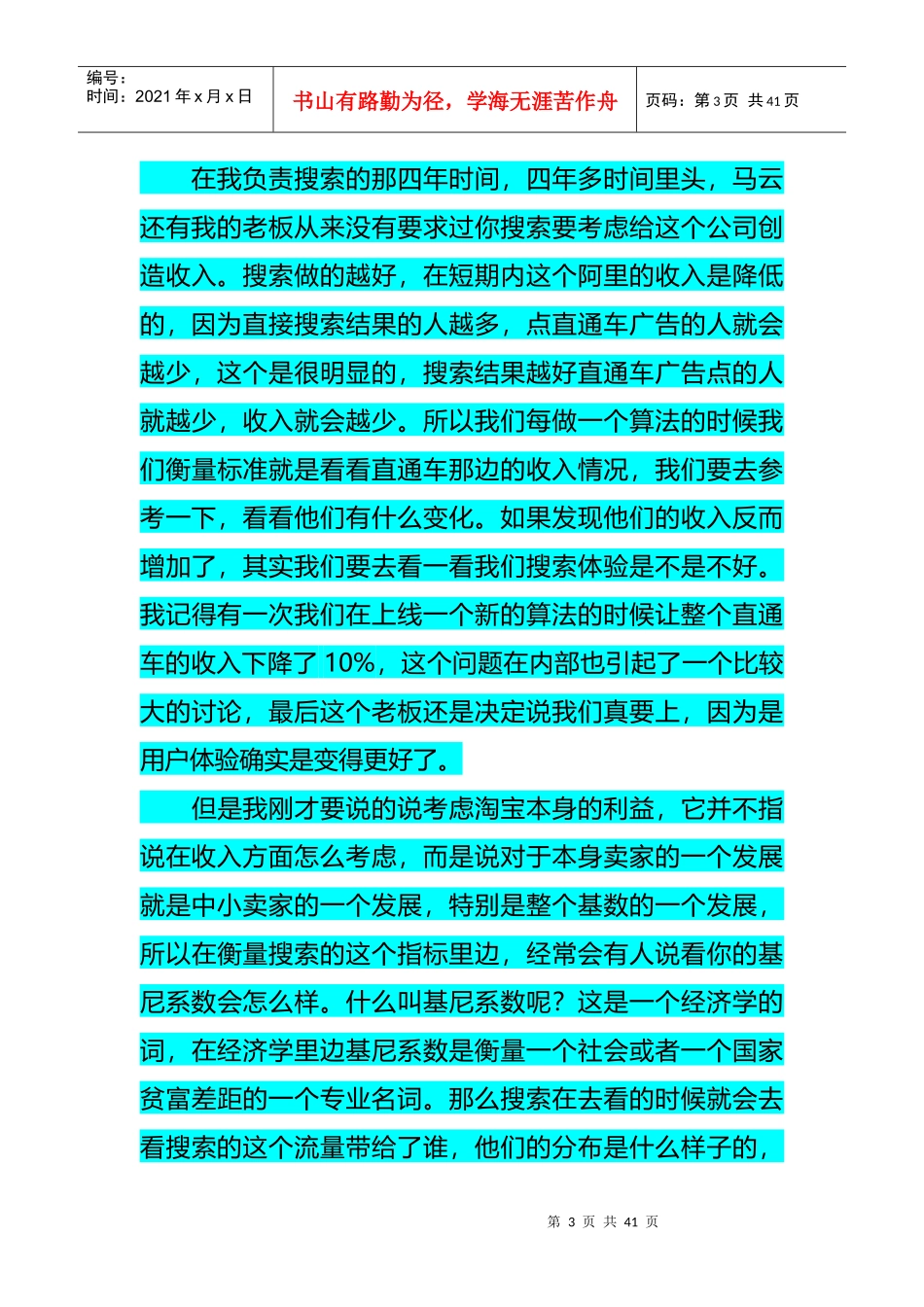 1学习心得HTCCEO坦承去年营销失败竞争对手太强_第3页