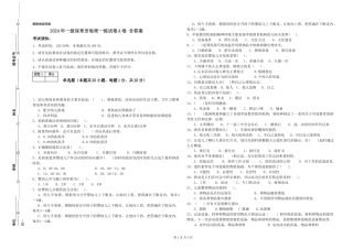 2024年一级保育员每周一练试卷A卷-含答案