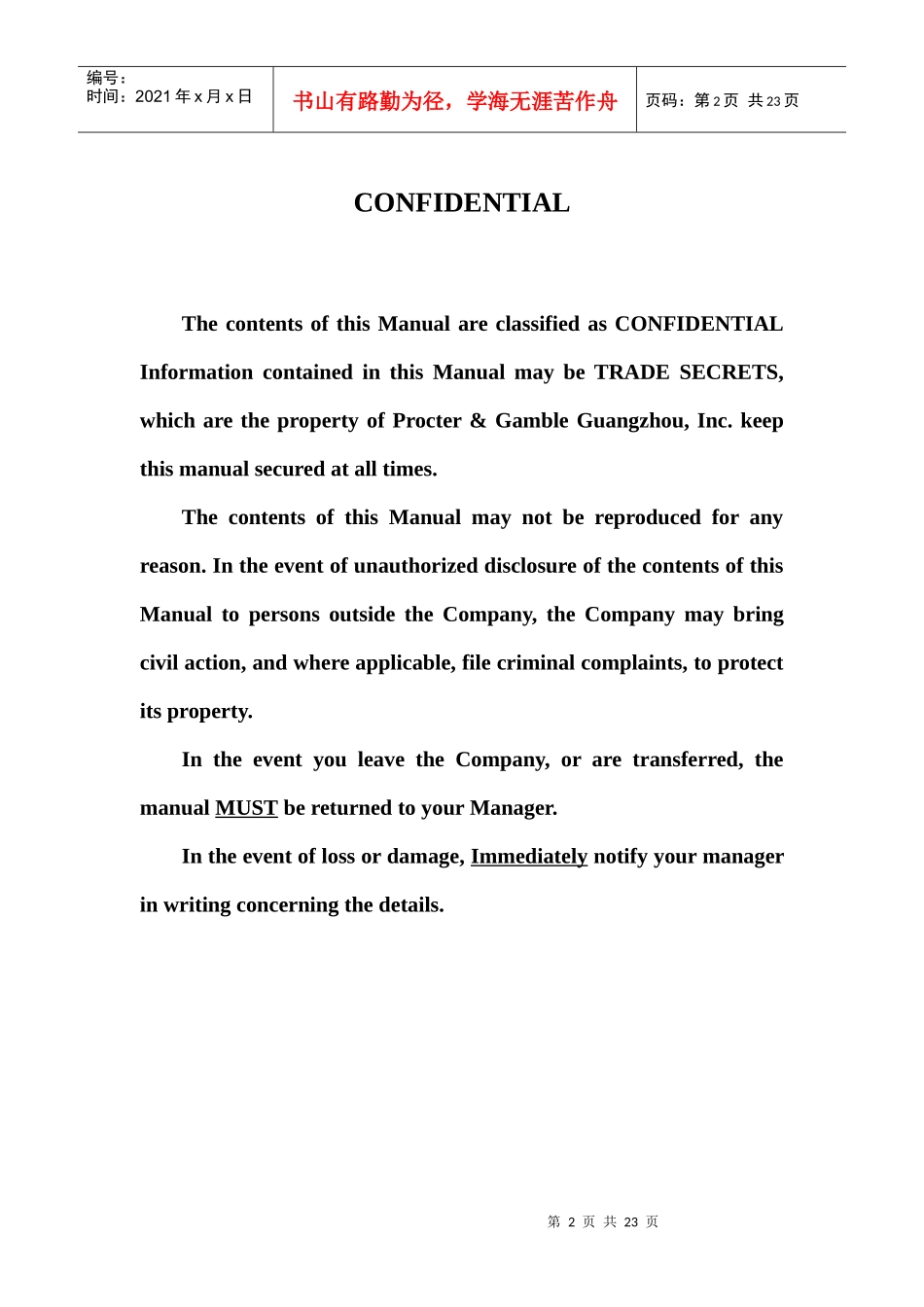 分销商记分卡客户端_第2页