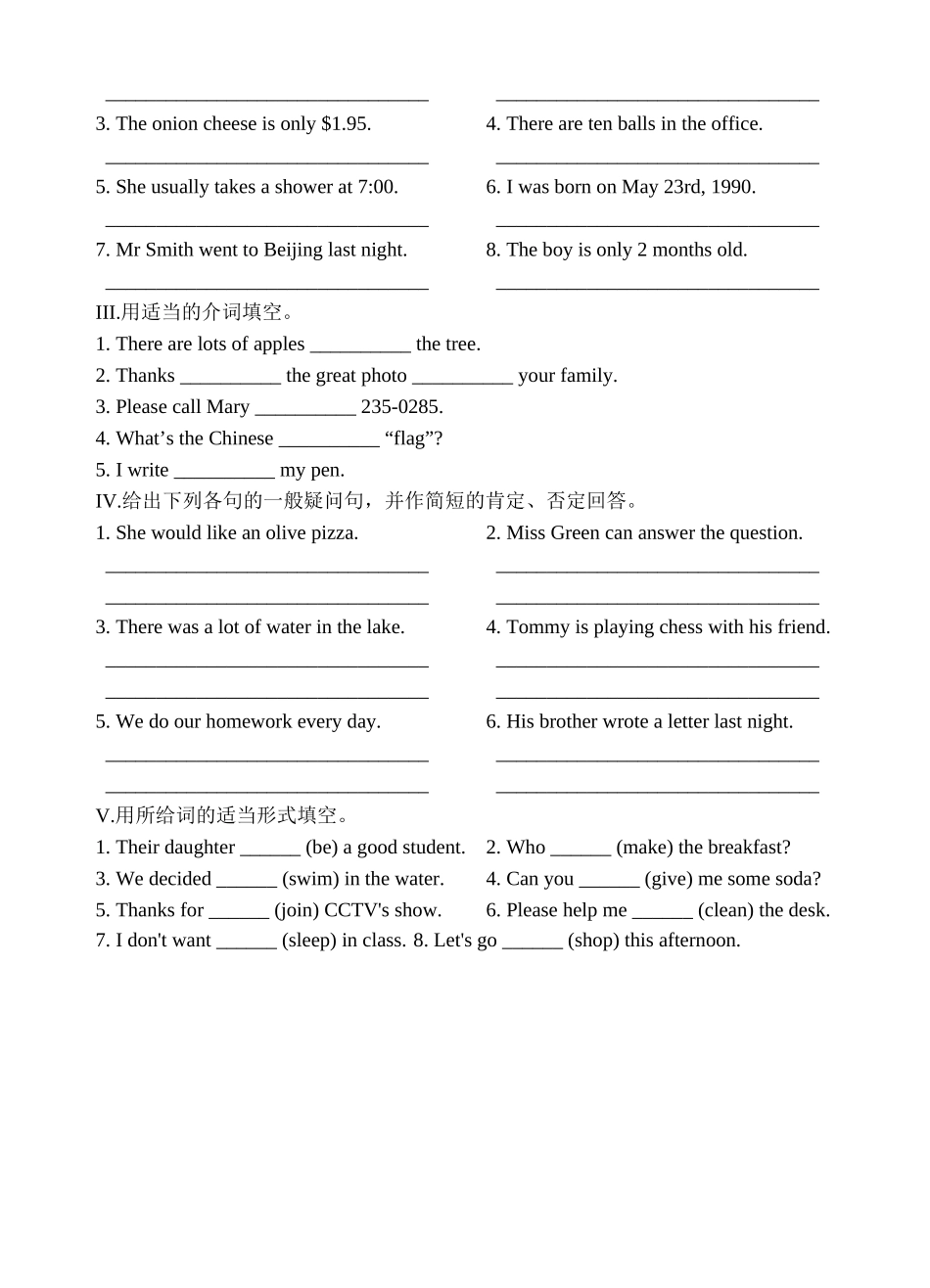 新目标七年级综合练习题共23套练习含参考答案33 _第2页