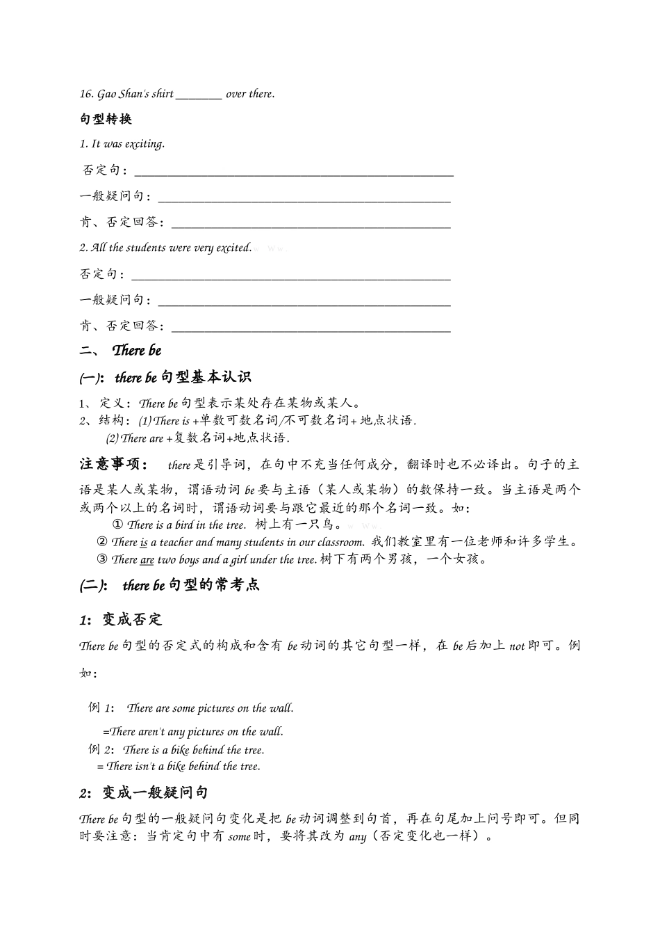 新广州版四上Unit1知识点及练习题2 _第3页