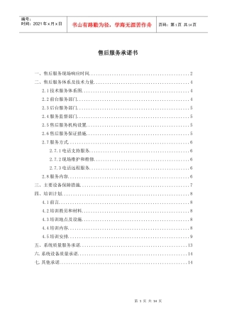 售后服务00