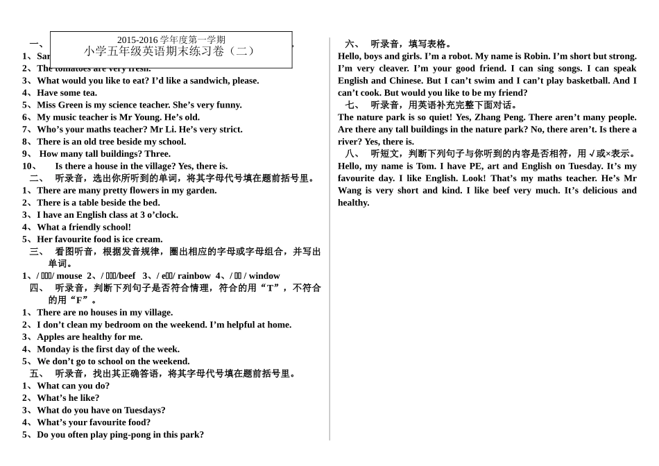 新版PEP小学五年级英语第一学期期末训练卷二2 _第1页