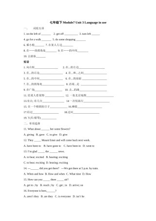 外研版七年级下Module7 Unit 3 Language in use练习题2 