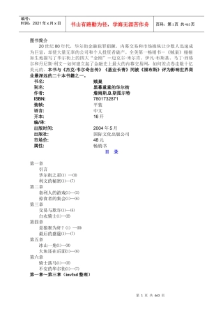 《贼巢》：全美第一畅销书