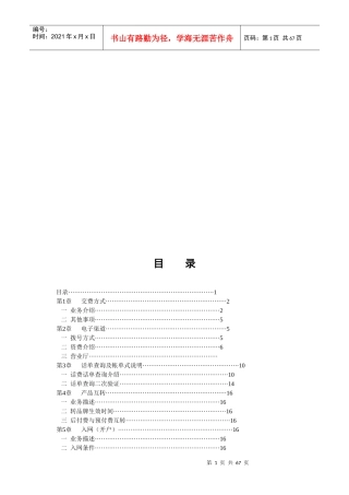 基础服务实用培训教程