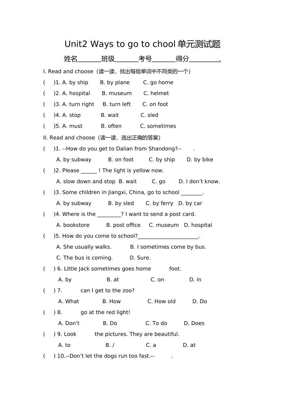 新PEP六年级Unit2 Ways to go to chool单元测试题2 _第1页