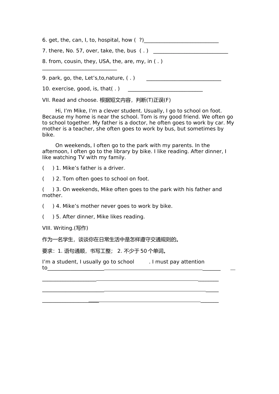 新PEP六年级Unit2 Ways to go to chool单元测试题2 _第3页