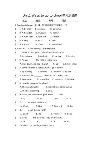 新PEP六年级Unit2 Ways to go to chool单元测试题2 