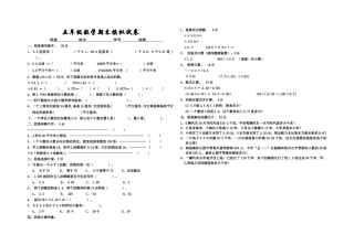 小学五年级上册数学概念专项复习题 