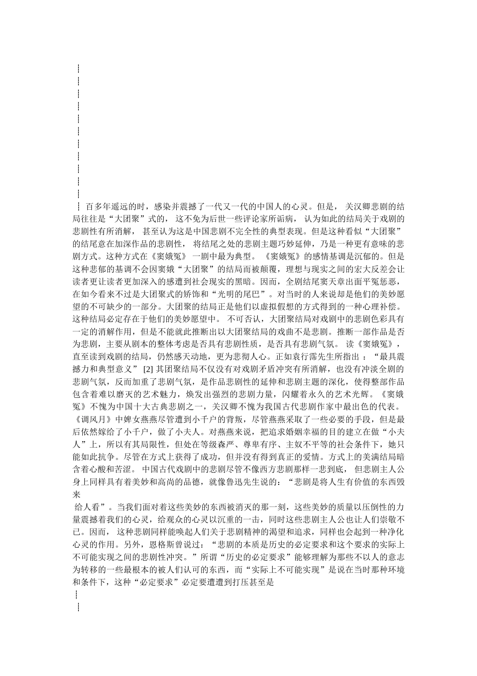 团圆饭剧情介绍 _第3页