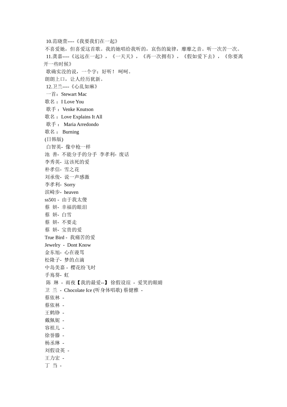 心情不好伤心时候听的歌,适合心情烦躁时听的歌曲 _第2页