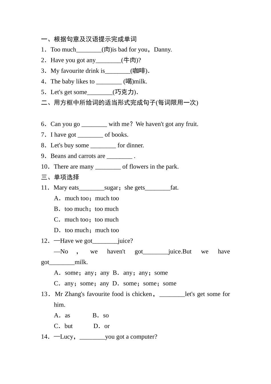 外研版七年级上册Module 4 Healthy food练习题及答案 _第1页