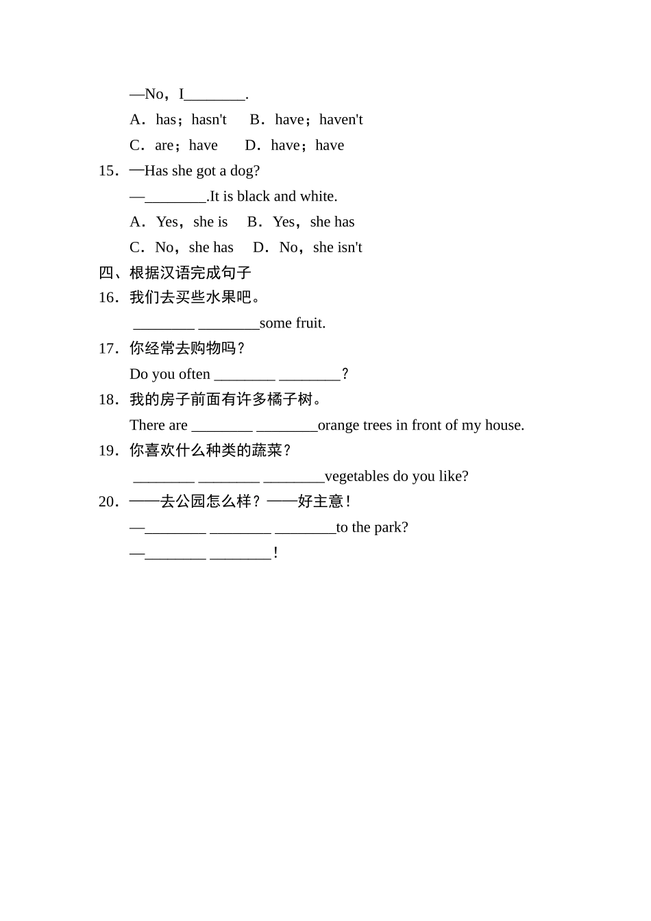 外研版七年级上册Module 4 Healthy food练习题及答案 _第2页