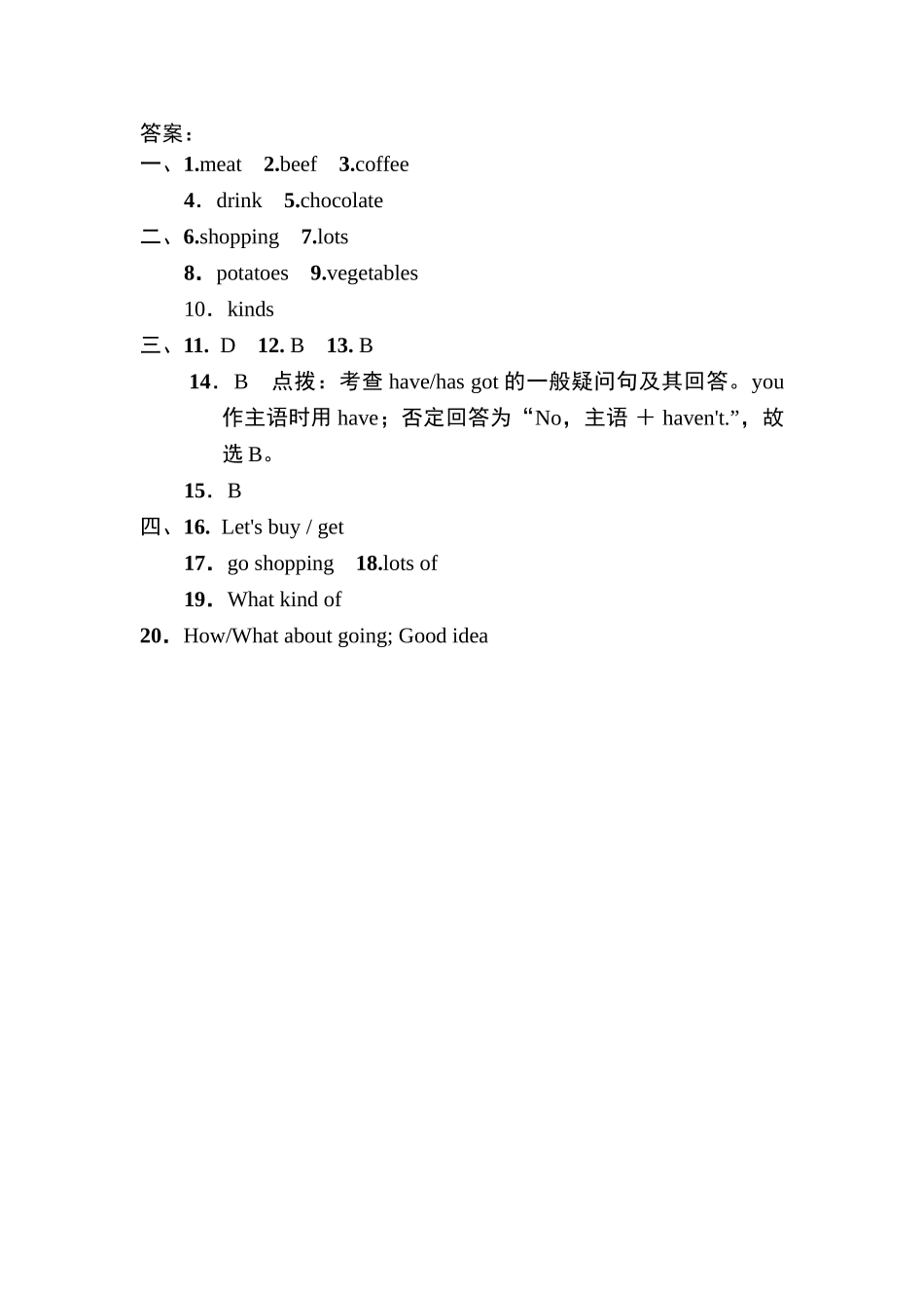 外研版七年级上册Module 4 Healthy food练习题及答案 _第3页